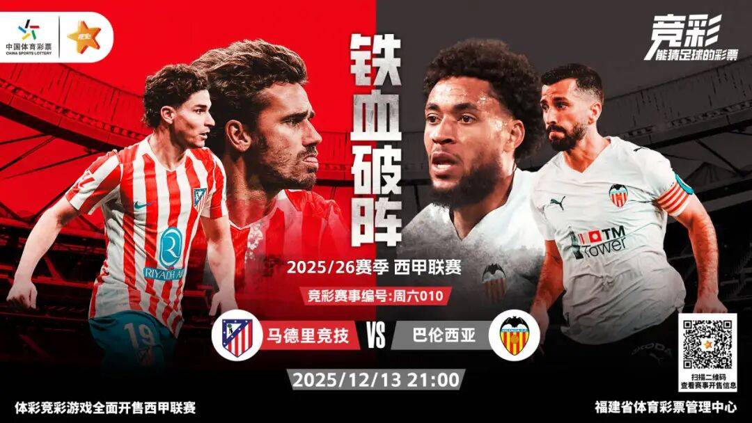 龙虎棋牌app-巴伦西亚客场取胜，拿下关键分保级的简单介绍