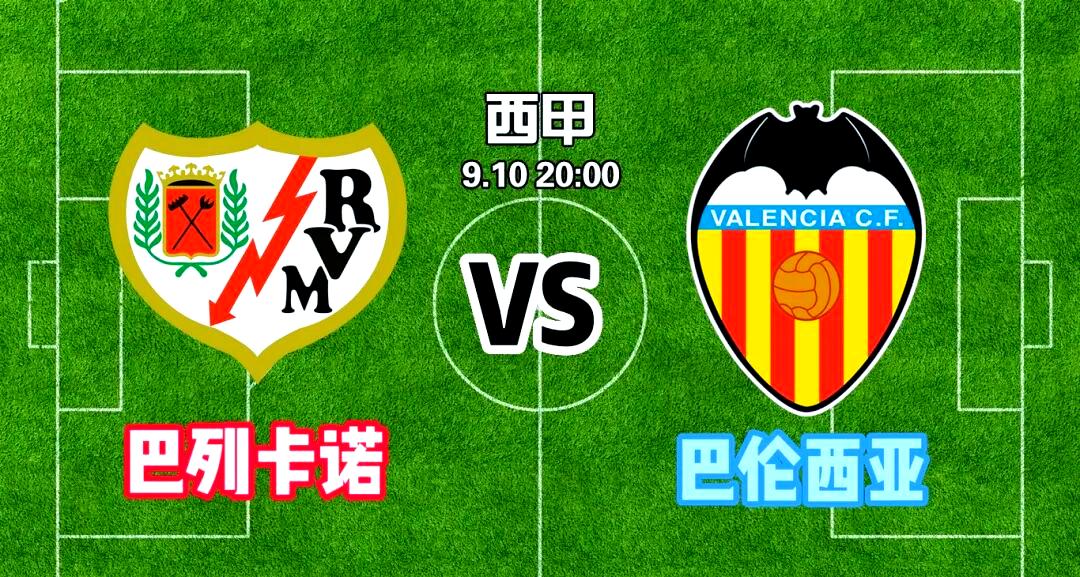 龙虎棋牌-巴伦西亚遭遇连败，降级形势严峻(巴伦西亚遭遇连败,降级形势严峻吗)